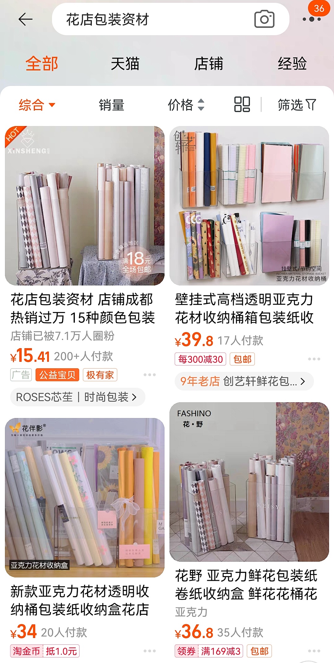 教花艺的app有哪些,有哪些教花艺的app