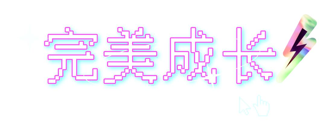 张尹俊｜受邀担任2022完美童模潍坊赛区形象代言人