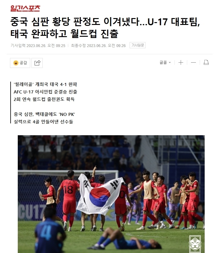 u17亚洲杯中国队止步8强,u17女足亚洲杯日本战胜韩国