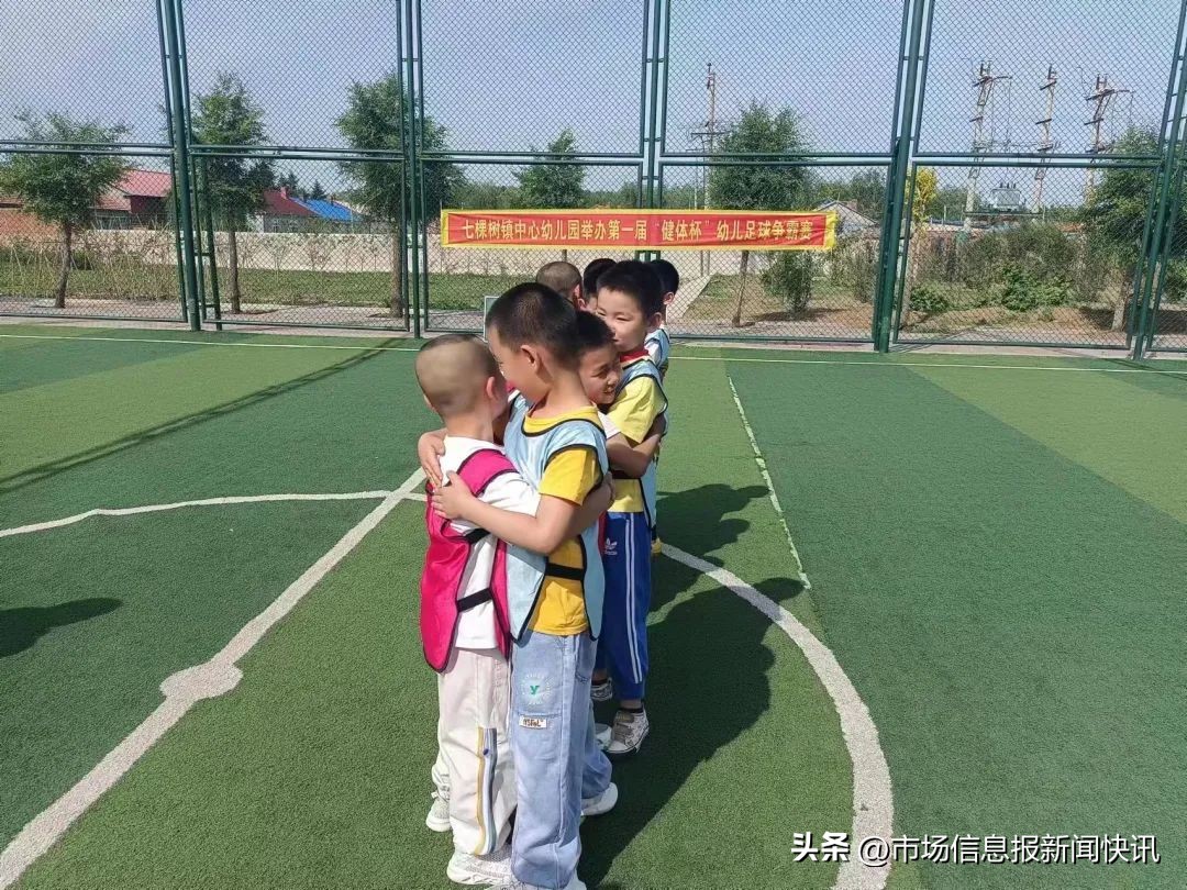 “球”在脚下“足”够精彩——黑龙江省龙江县七棵树镇中心幼儿园举办第一届“健体杯”足球争霸赛