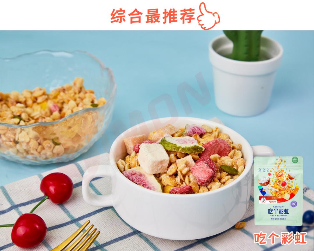 欧扎克和王饱饱榛子黑巧麦片测评 (王饱饱欧扎克麦片测评)