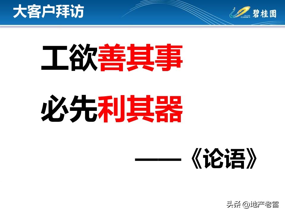 房地产客户接待流程标准化,房地产案场标准化接待流程