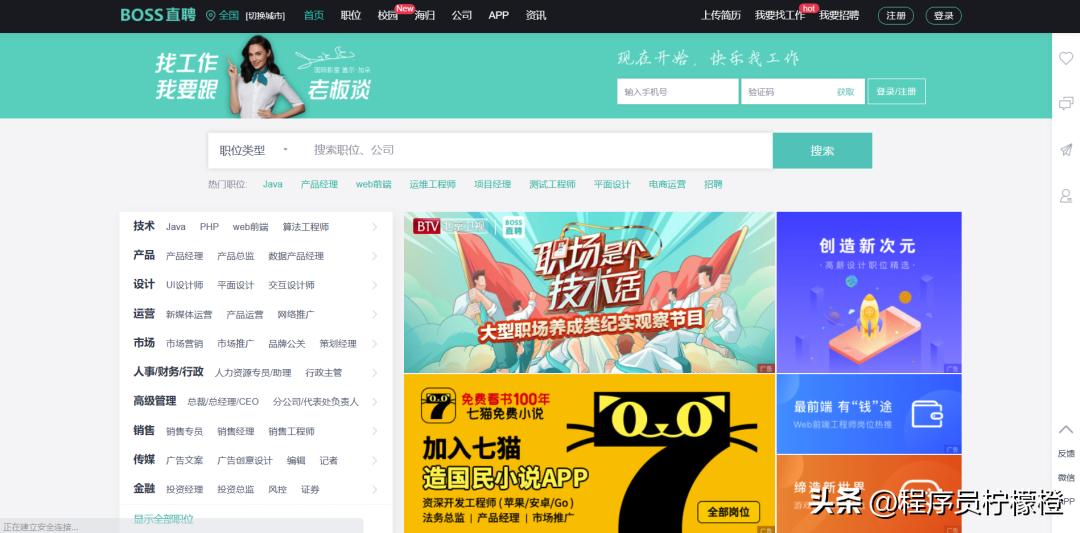 程序员最好用的网站,程序员相亲交友的网站