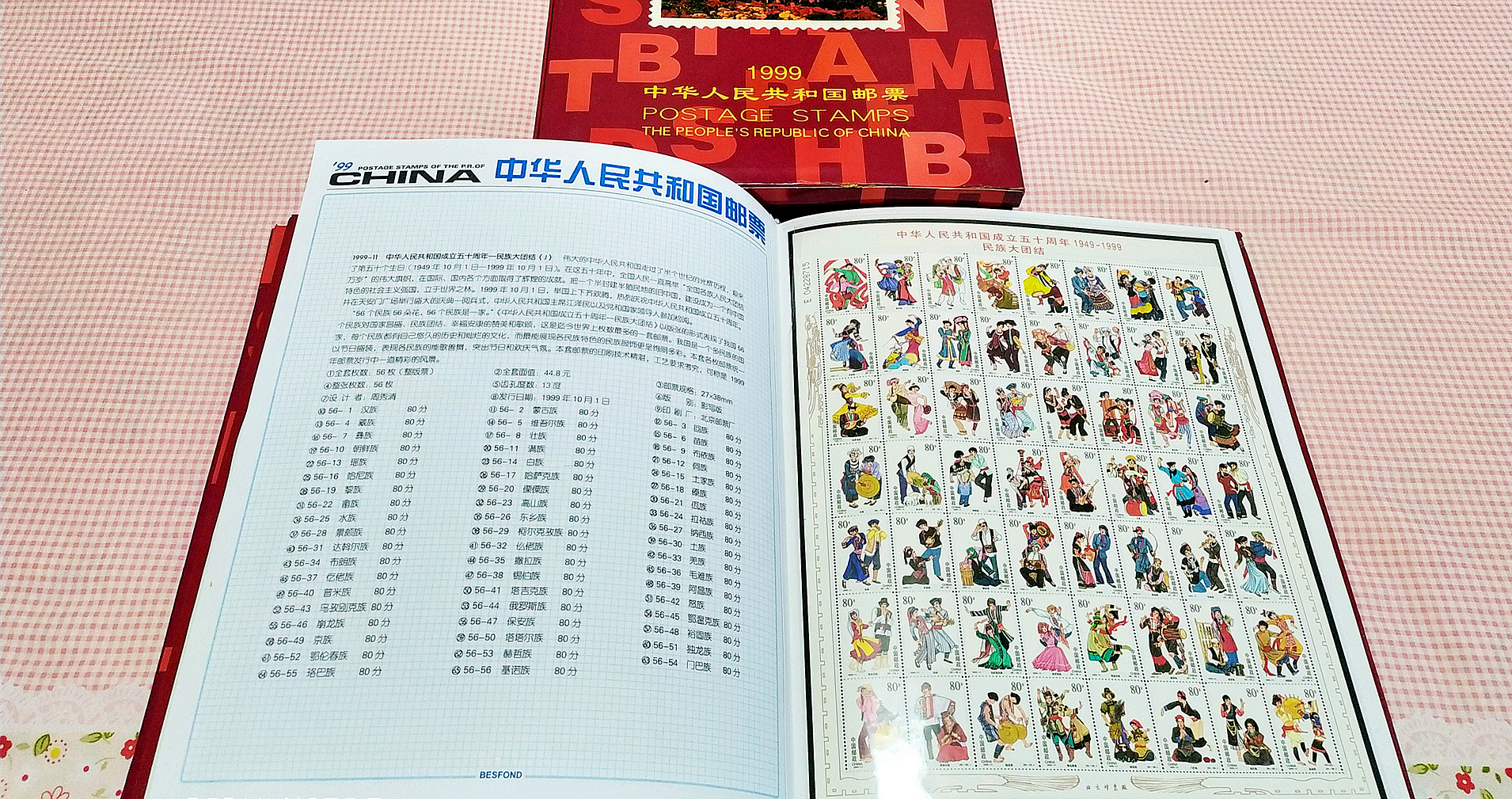 邮票目录1992-2022,1992-2022邮票空册