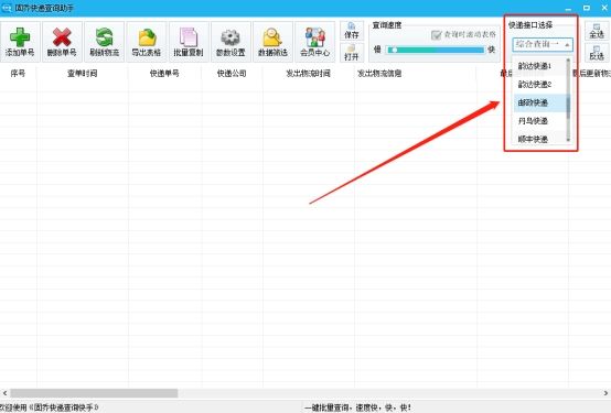 如何快速查找中通快递物流情况,在微信上如何查中通快递物流信息