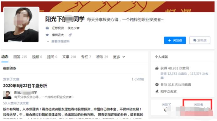 蓝瘦香菇知乎,蓝瘦香菇股票