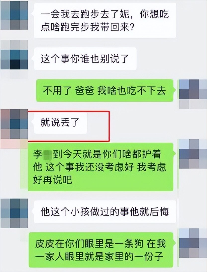 家暴男砍死柯基后续截图,家暴男砍死柯基后续