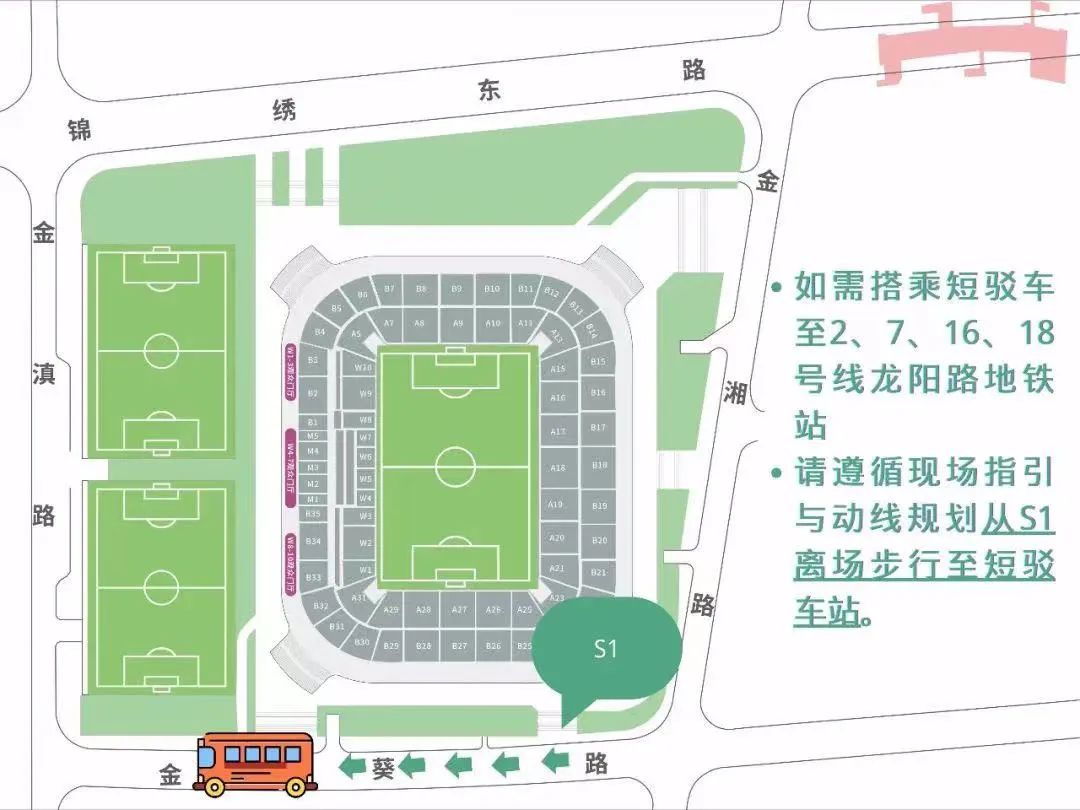 上海德比在哪里比赛,上海德比最新消息今天