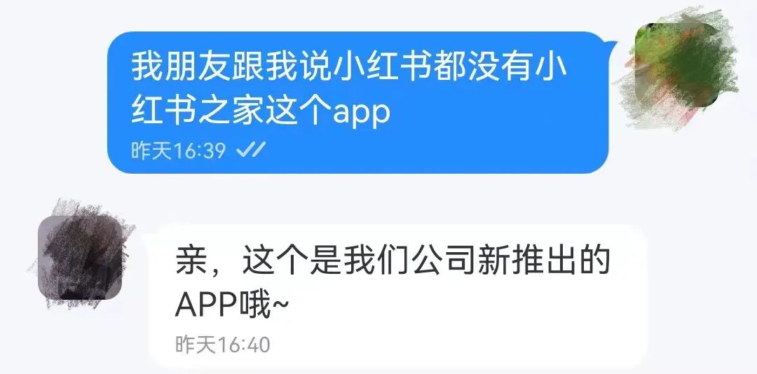 冒充小红书,小红书被冒充