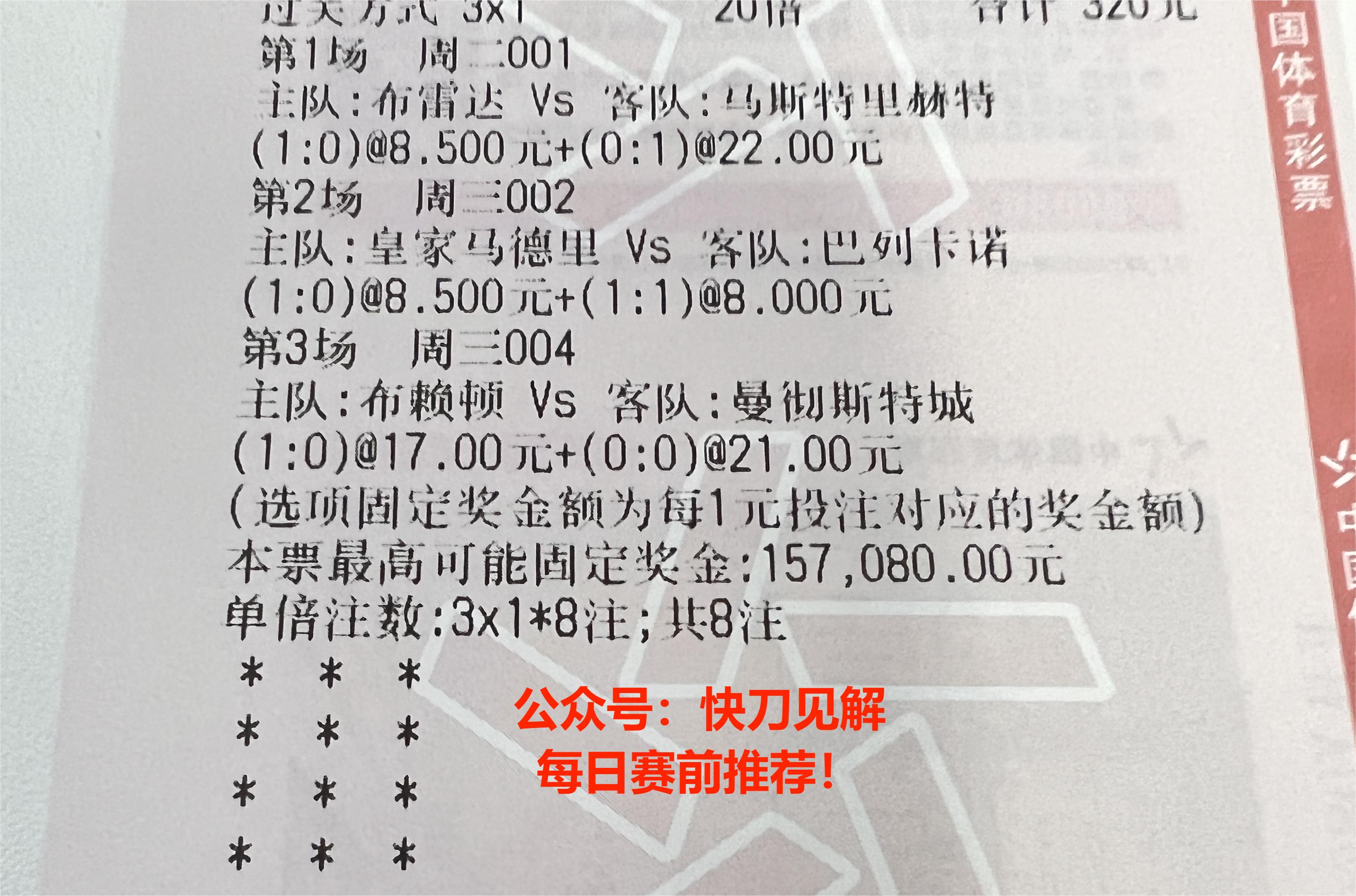 切尔西vs纽卡斯尔联竞彩比分预测,英超竞彩切尔西vs曼联