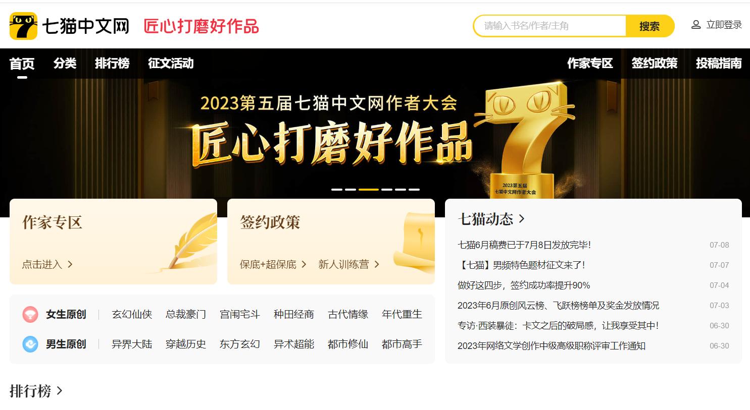 如何写好一本小说？怎么样才能靠小说赚到钱？