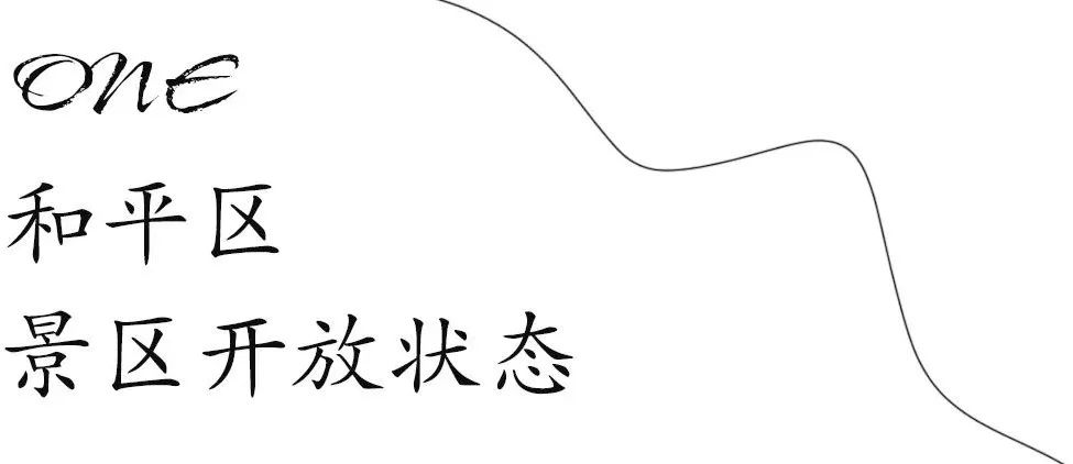 天津各景区关闭通知公告,天津东疆湾沙滩景区恢复开放
