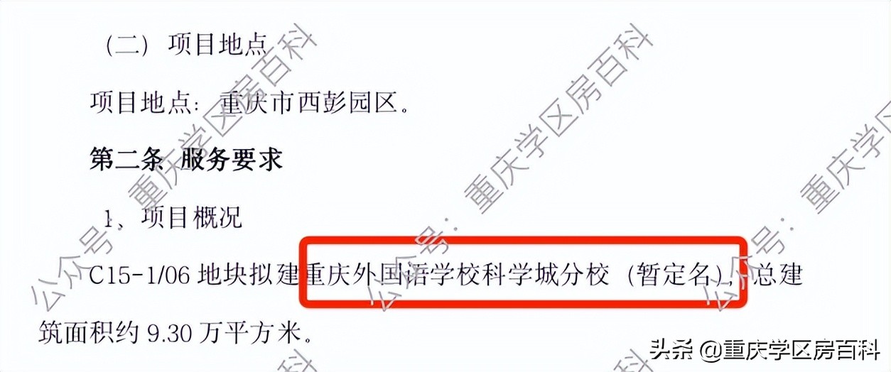 这所“低调”的七龙珠，终于还是来了科学城