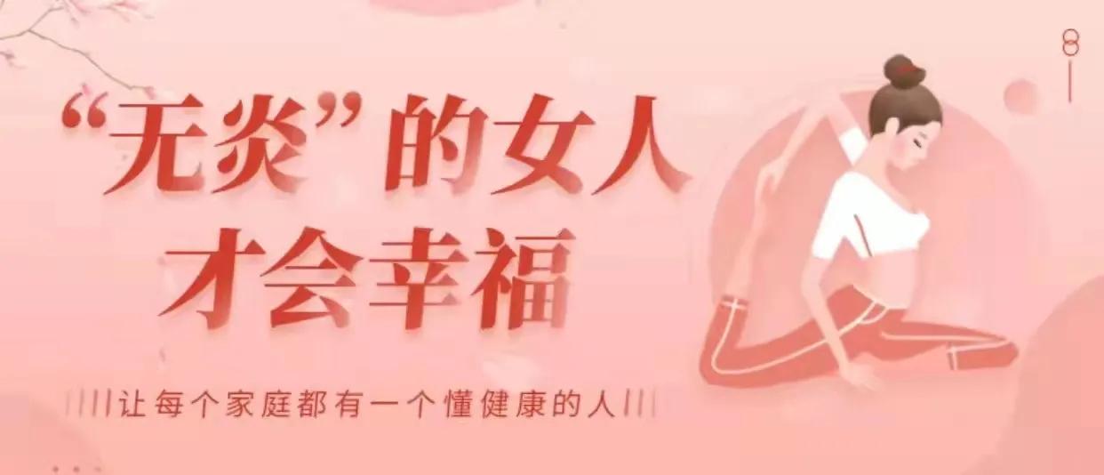 女人有底气才能幸福,无炎的女人最美丽