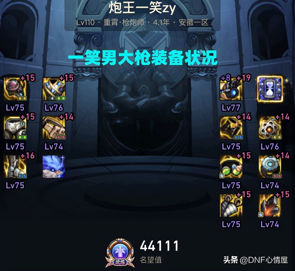 DNF：来自一笑的压力！第二男大枪主播“脱坑”，账号已经卖掉