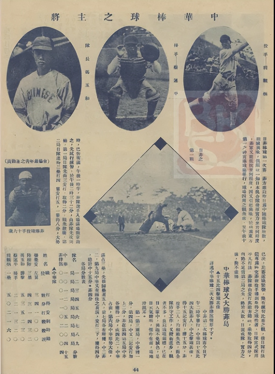 棒球比赛终止,2019棒球世界杯