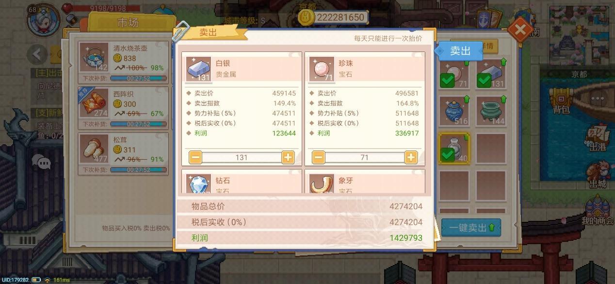 航海日记怎么去波尔多,航海日记亚欧跑商攻略