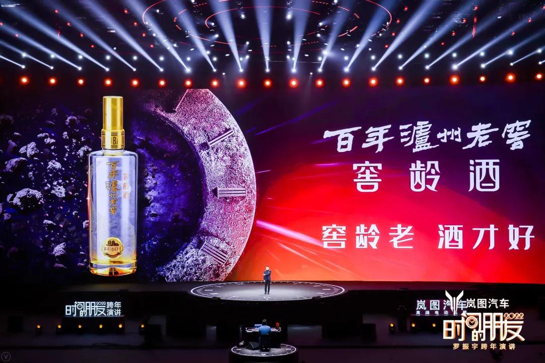 罗振宇2022跨年演讲完整语录,2022年罗振宇