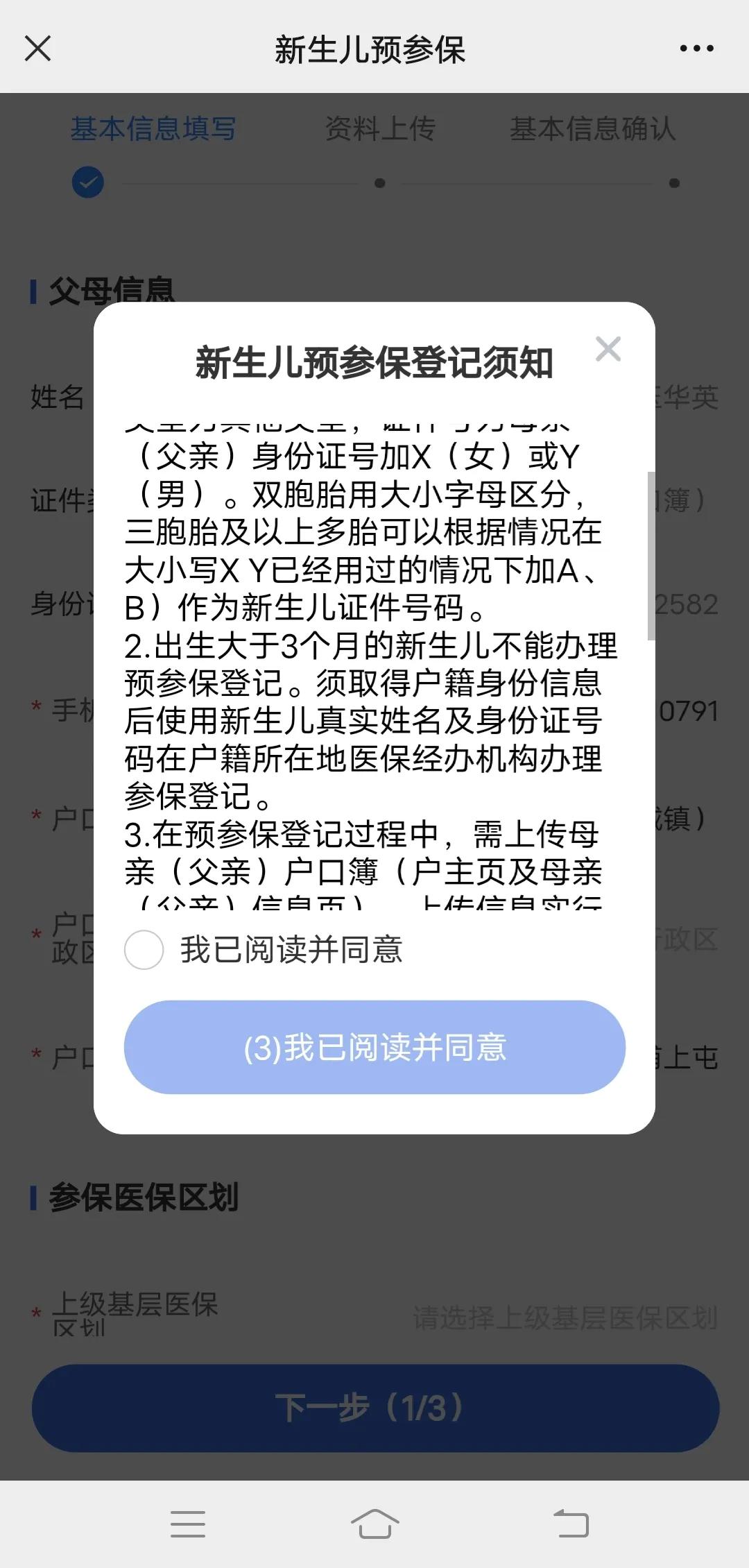 第一次给女儿买医保怎么买,5个月宝宝办理医保