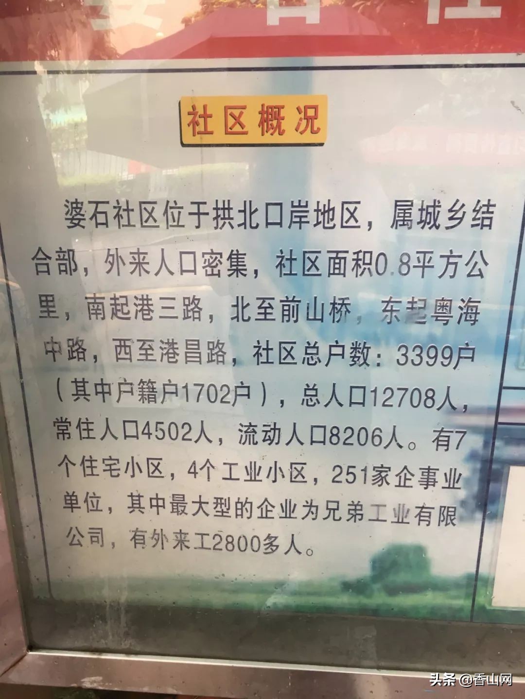 珠海城中村都有哪些村,珠海最新城中村改造公布