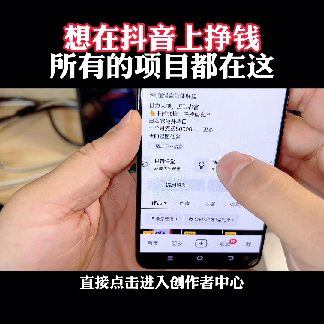 不懂抖音怎么在抖音上挣钱,抖音赚钱模式小白如何做抖音