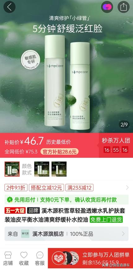 拼多多消费季带货直播引拼购潮 (拼多多现在怎么有直播专享券)