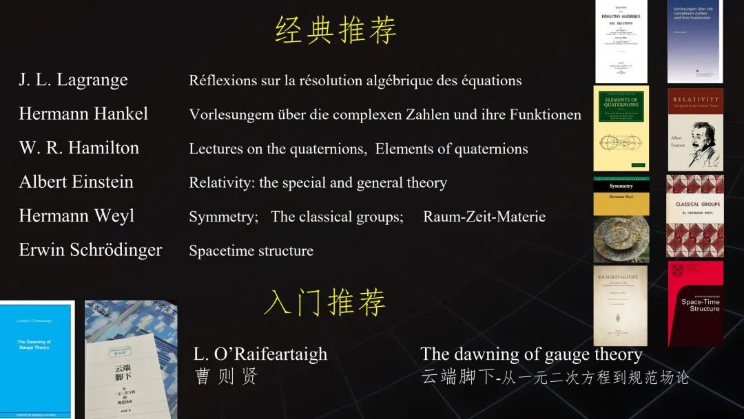 曹则贤跨年讲规范场论完整版 (曹则贤一元二次方程)