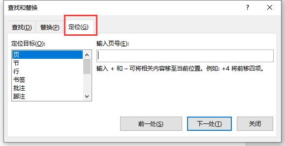word链接跳转页面,如何快速让页面跳转