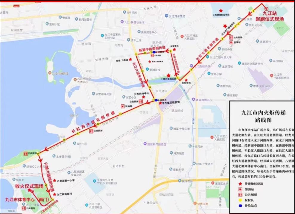 传递梦想和希望——九星体育董事长李睿参与省运会火炬传递
