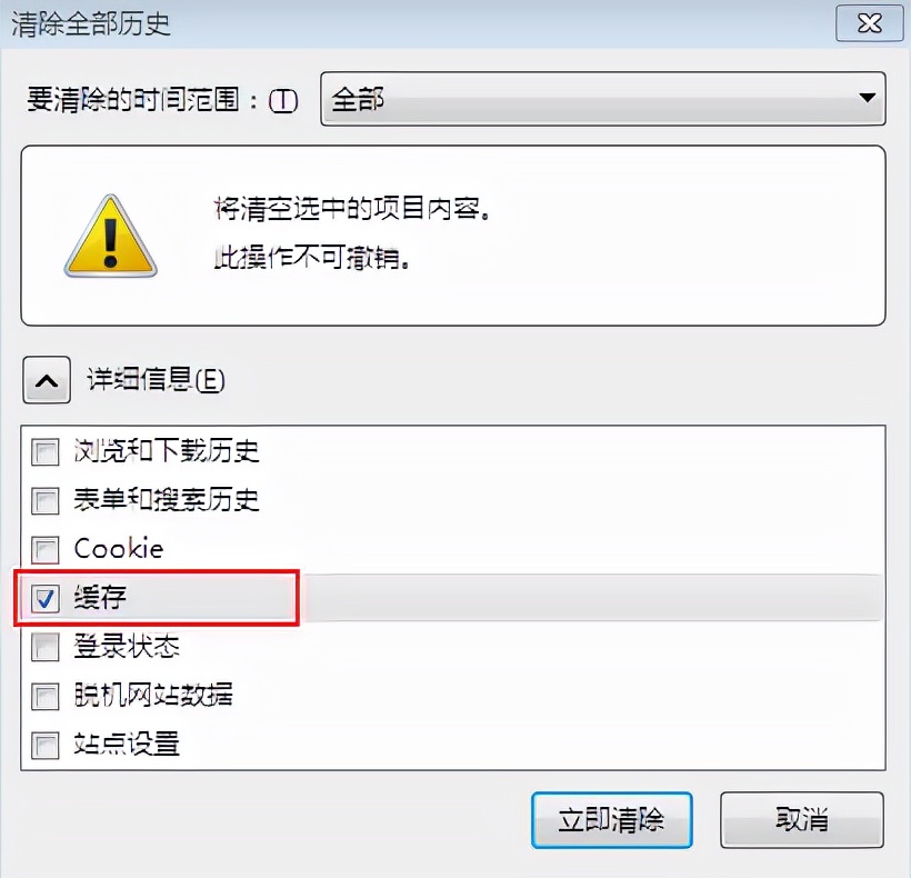 浏览器记不住密码怎么办,浏览器怎么设置不会有保留密码