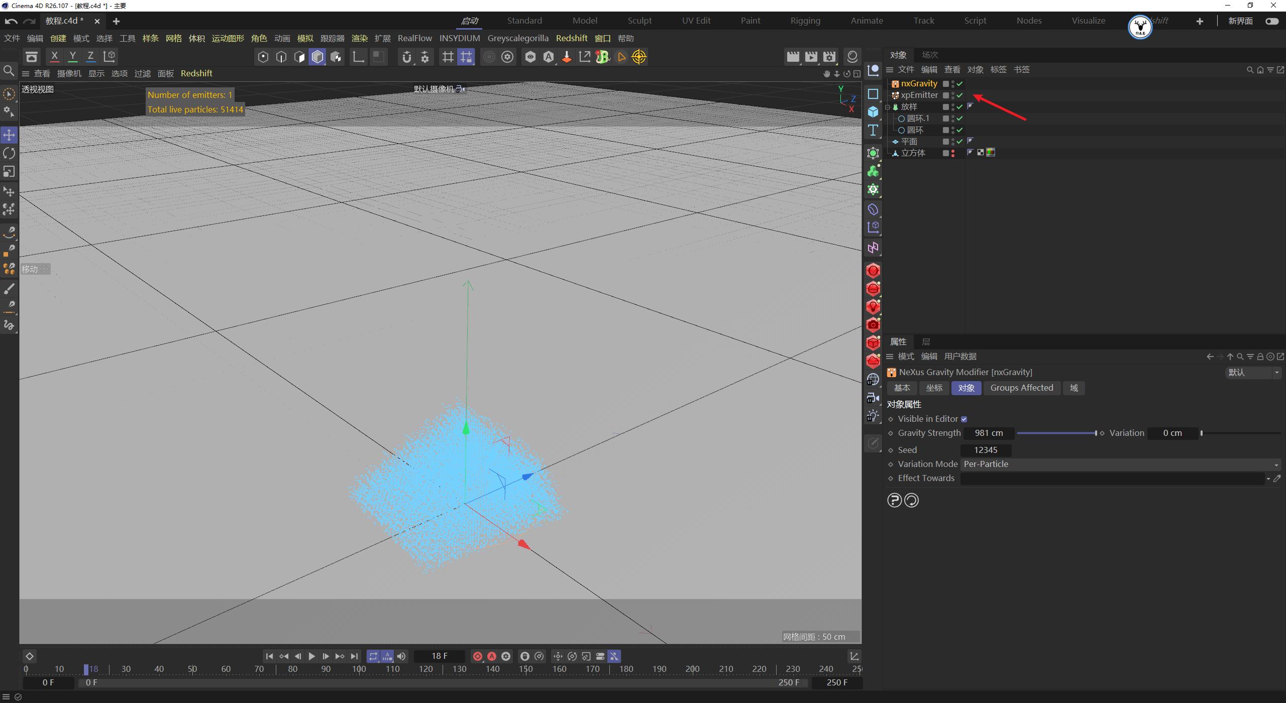 c4d融化物体教程,c4d怎么制作融化效果