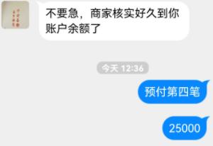 “老师求求你了”神木市一男子被拉入微信群抢红包，苦苦哀求下还是被骗12万元