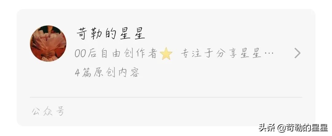 如何拥有一个公众号,保姆级公众号教程