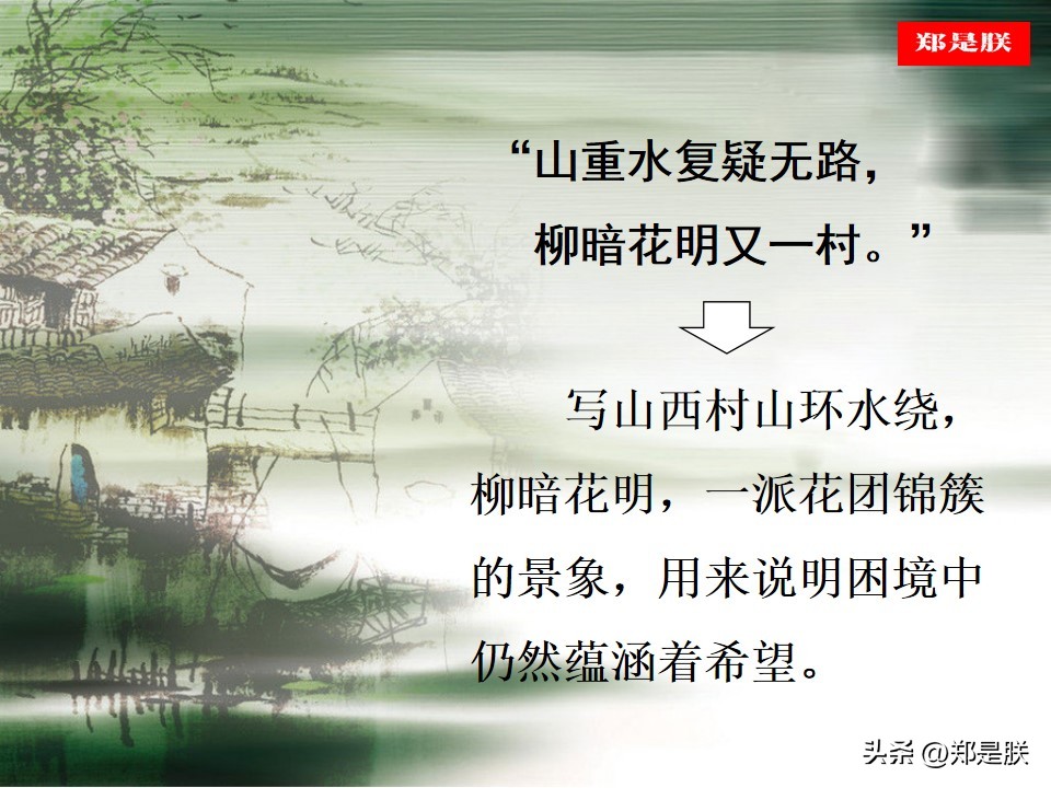 七下古诗游山西村译文,七下古诗游山西村赏析