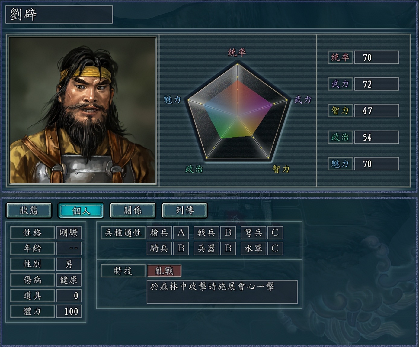 三国志11威力加强版自创武将名字,三国志11血色衣冠5.0武将排名