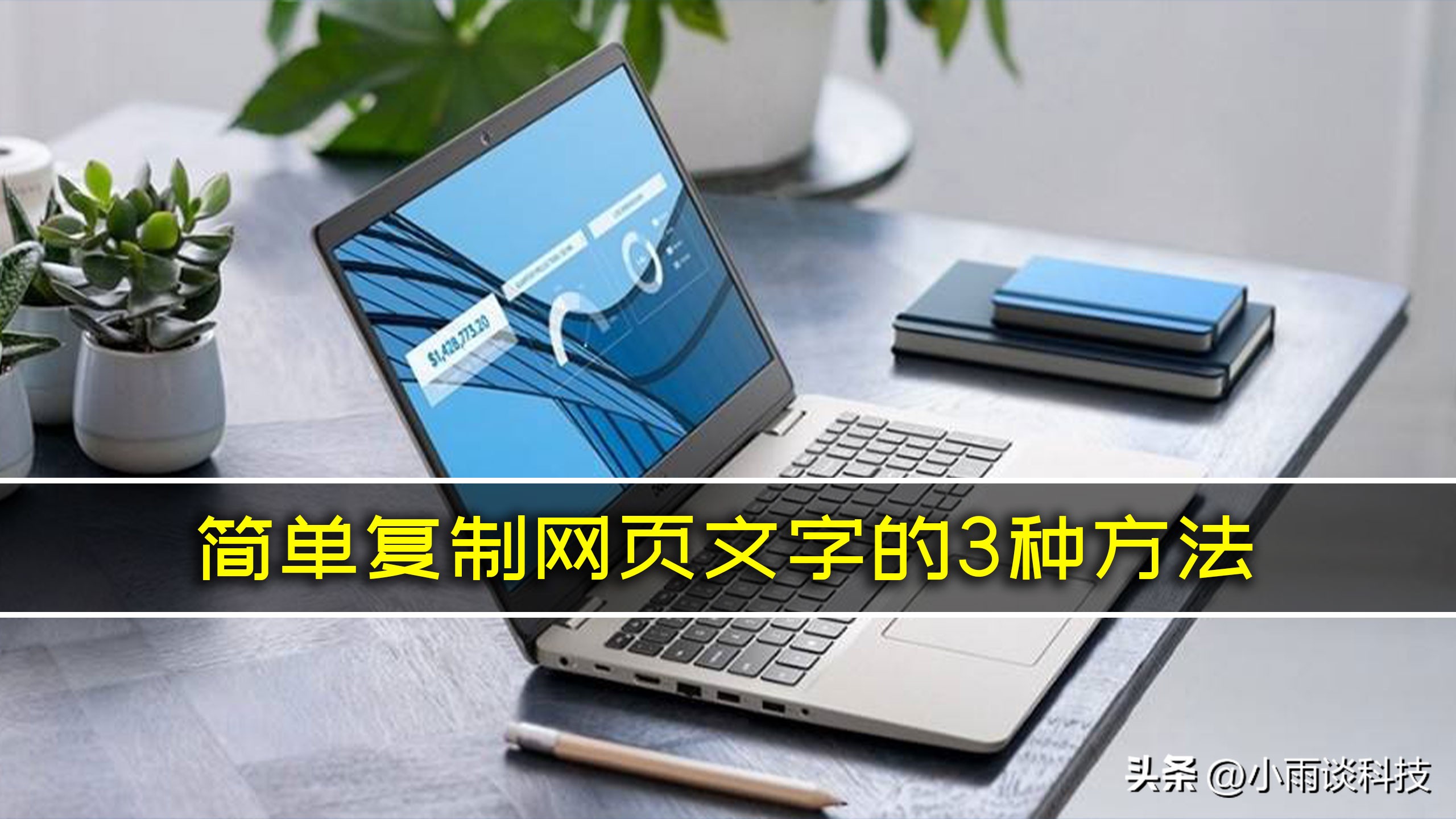 怎么复制360文库上的付费文字,如何从百度文库免费复制文字