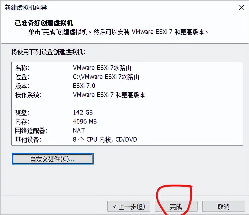 搭建国外软路由,适合小白的软路由系统