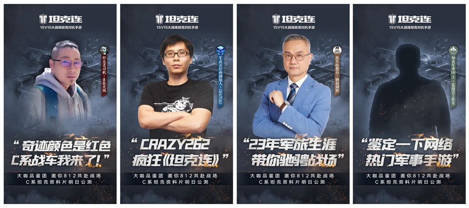 坦克连C系中坦攻略,坦克连c系重坦推荐