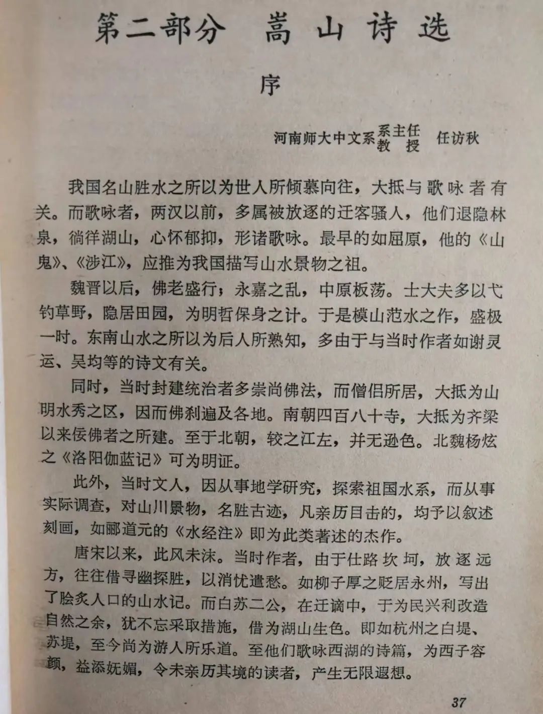 张国臣：我与河南大学校报的笔耕圆梦故事（上）