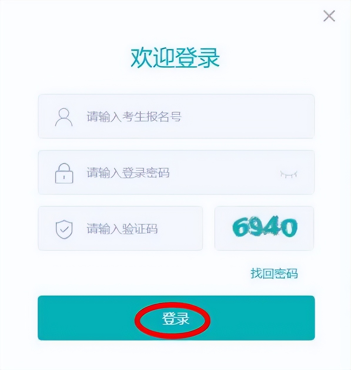 太原中考网上志愿填报流程,太原中考志愿填报如何报名