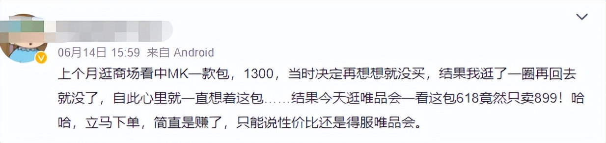 唯品会大牌折扣是真的吗,唯品会正品低价背后的奥秘