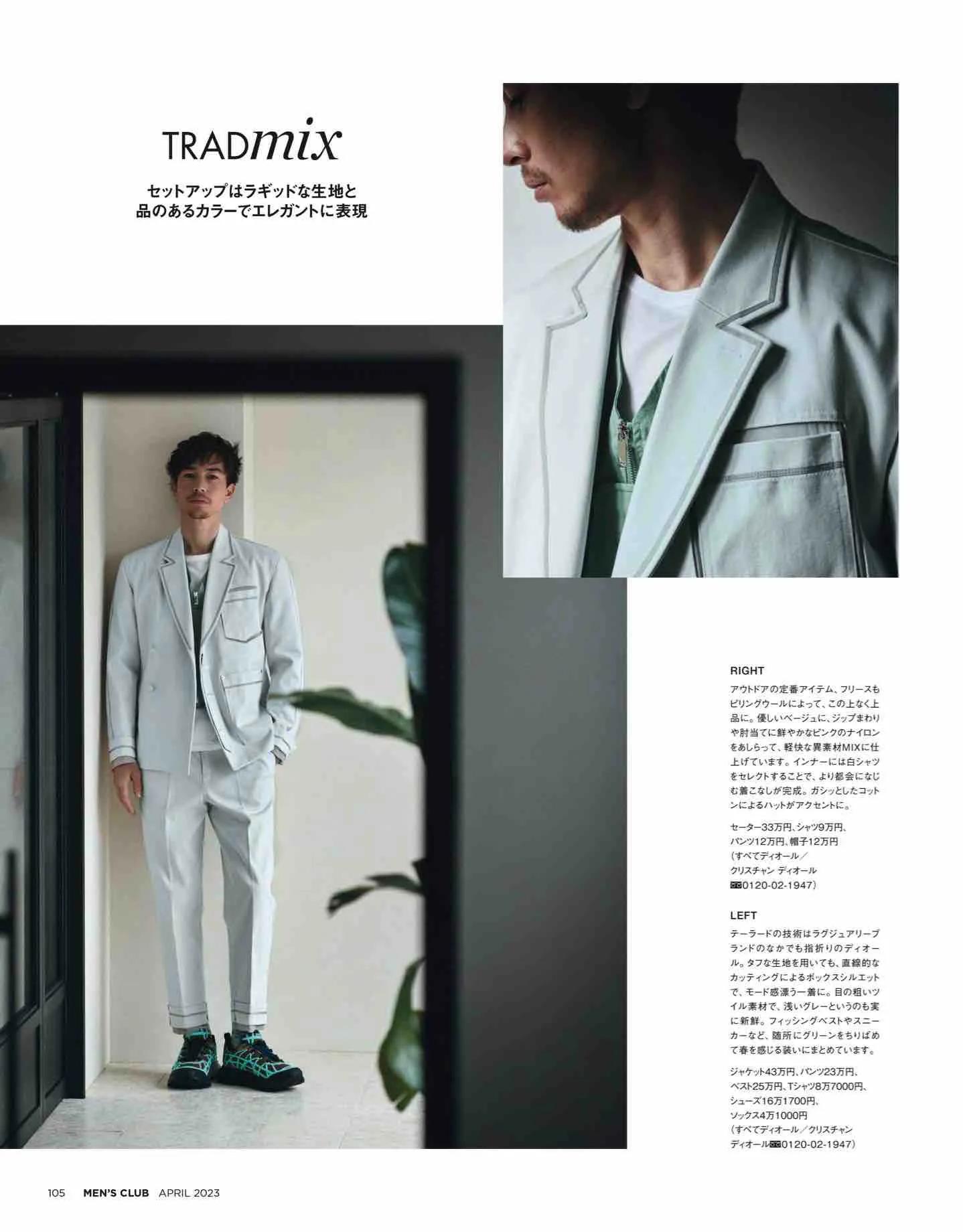 日本时尚杂志《MEN’SCLUB》2023/4