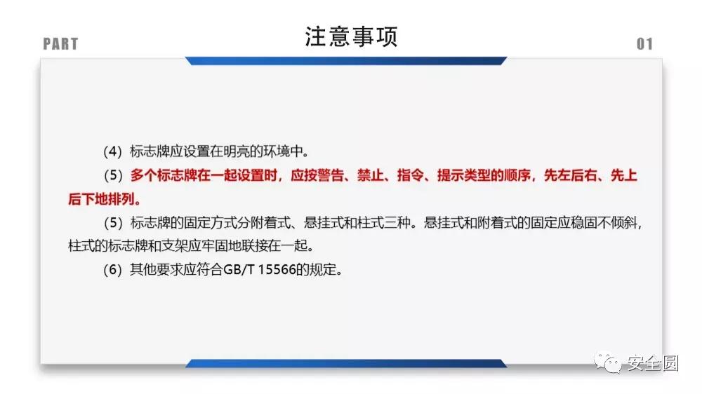 工地安全标识牌尺寸国家标准,机械设备安全标识牌和操作规程