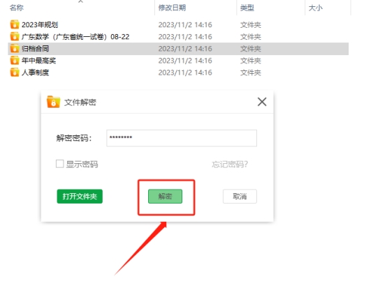 电脑文件怎么加密最简单方法,电脑文档怎么加密