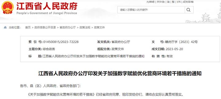 扩大电子合同电子签章等应用，优化营商环境