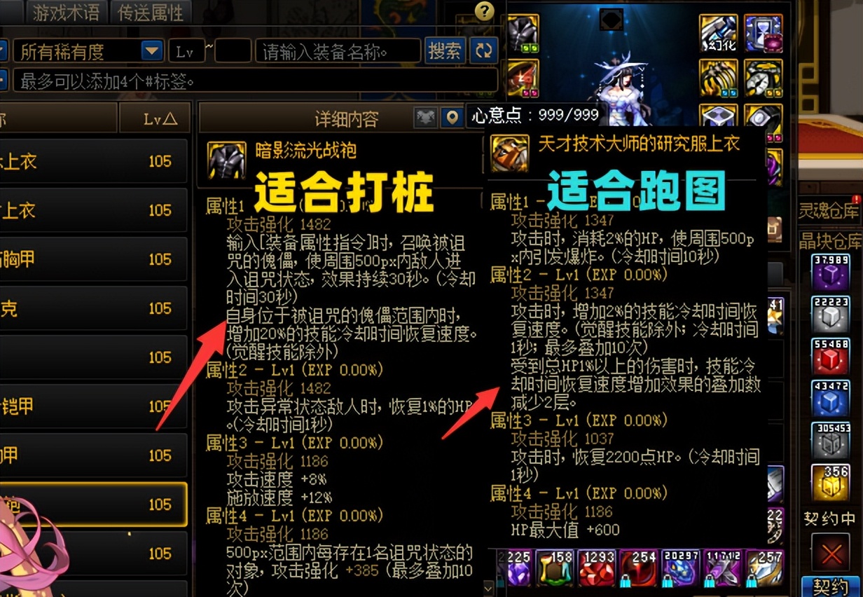 dnf稻草人上衣效果,dnf稻草人上衣范围