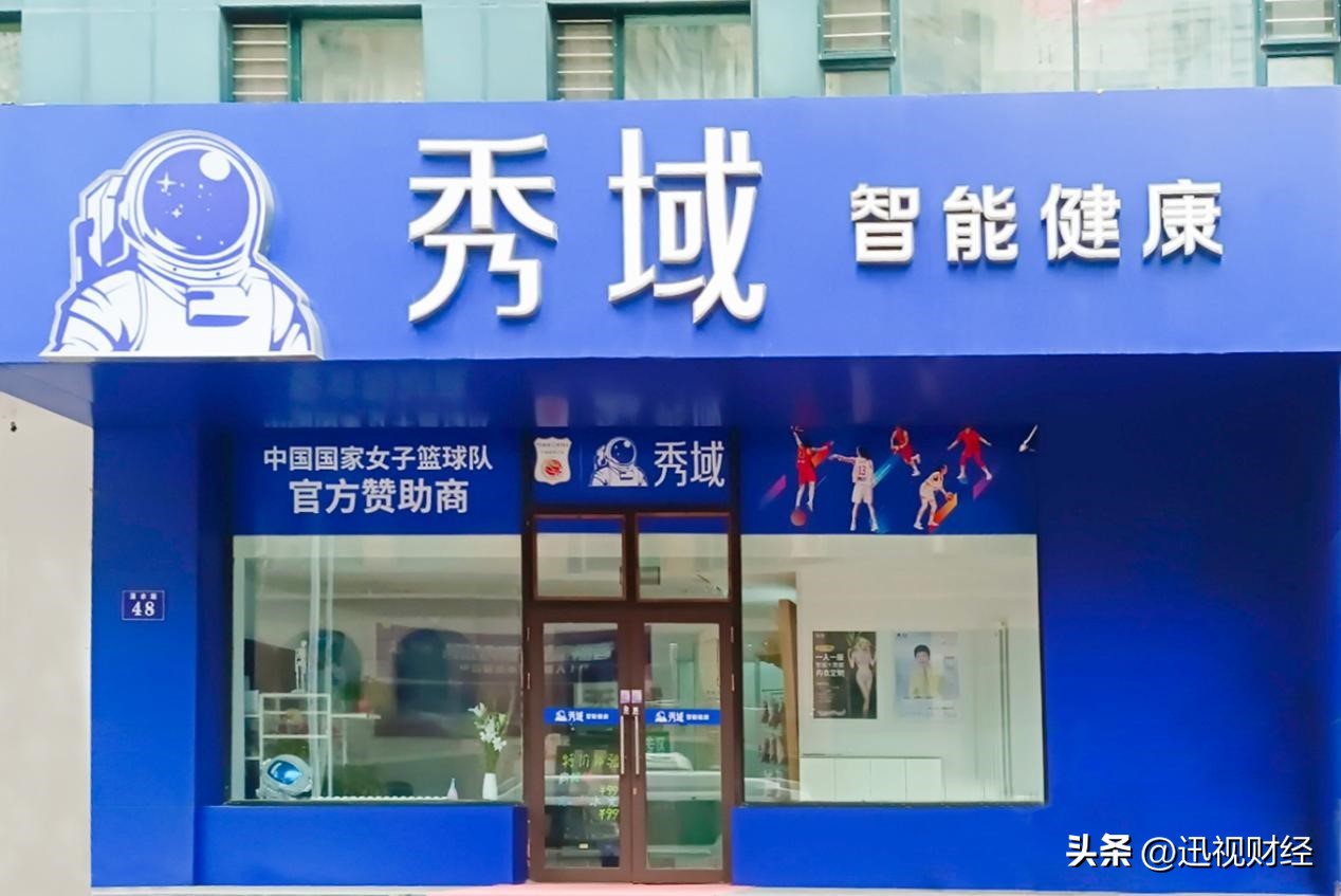 秀域商业模式,加盟秀域盈利模式