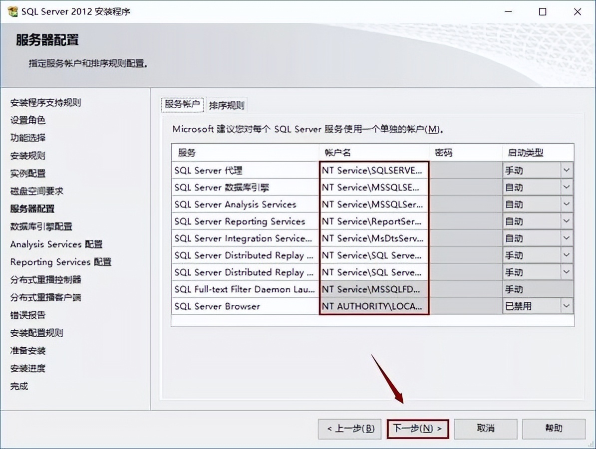 sqlserver数据库管理教程,sqlservermanagement安装步骤教程