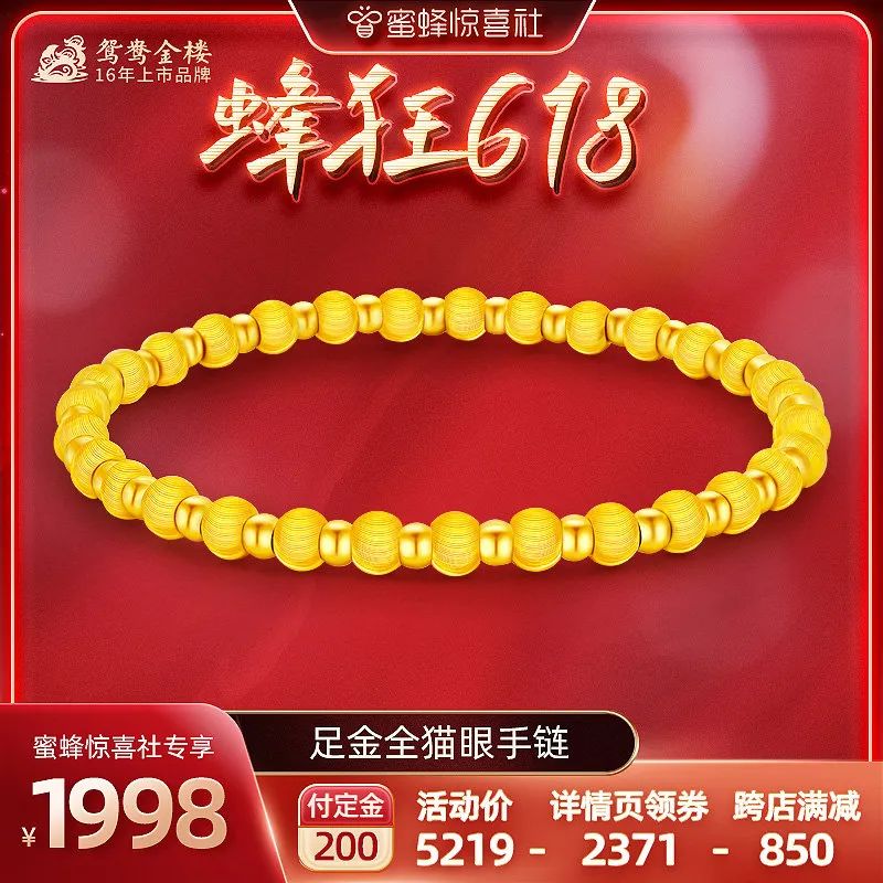 蜜蜂惊喜社618直播间预告,蜜蜂惊喜社618结束时间