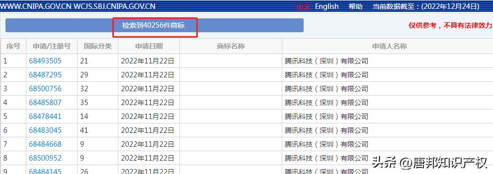 马化腾谈腾讯公司的反腐,马化腾谈企业反腐
